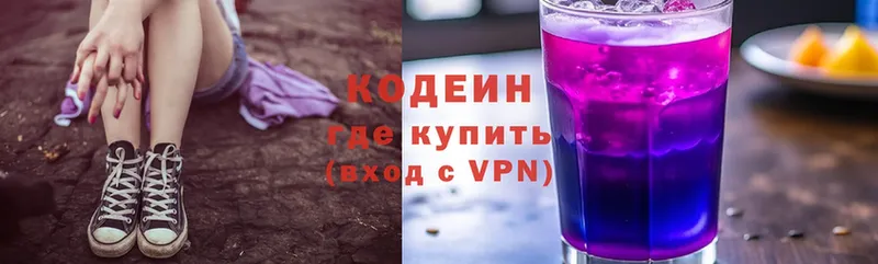 Кодеин Purple Drank  Новоаннинский 