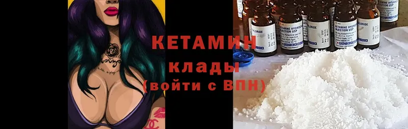 КЕТАМИН ketamine  где найти наркотики  Новоаннинский 